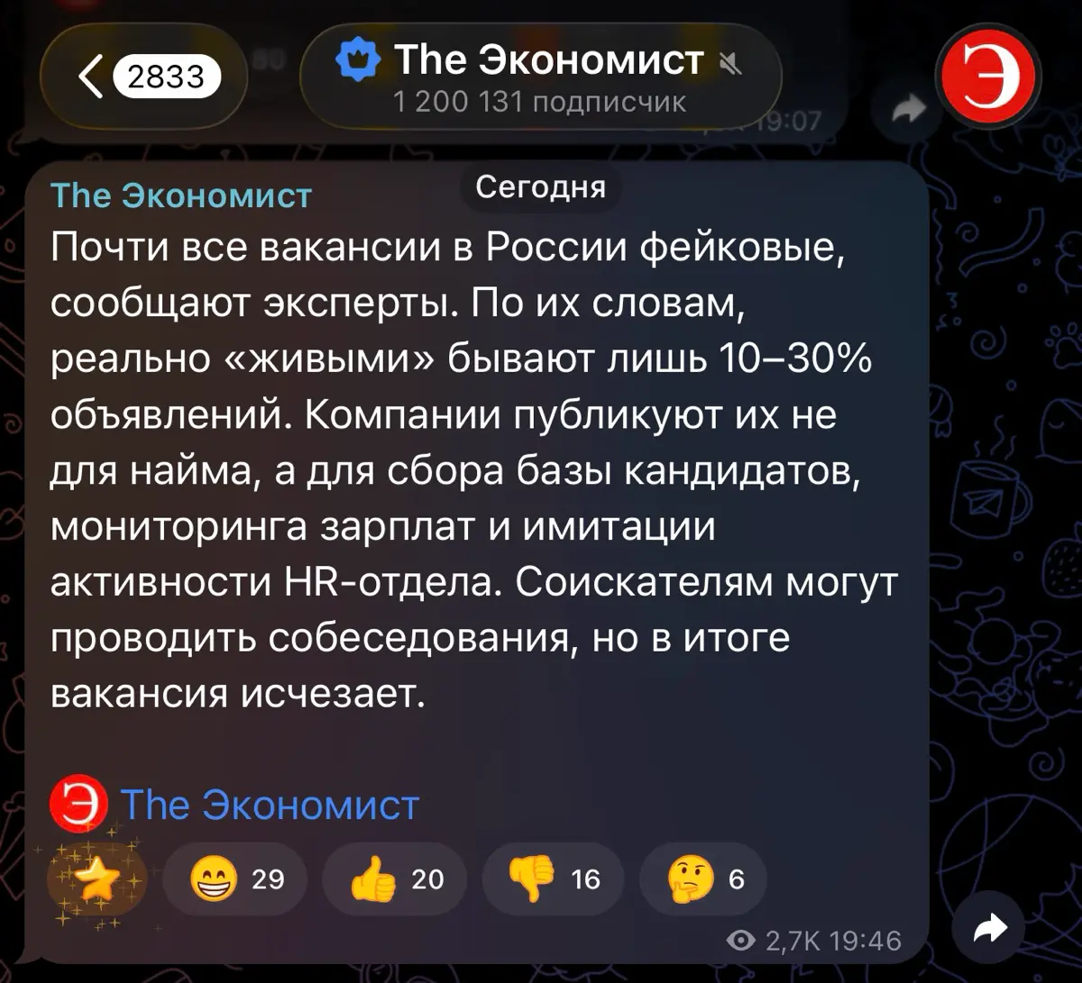 Даже The Экономист подтверждает факт лживых вакансий на рынке труда РФ
А вы нашли уже работу? | Сетка — социальная сеть от hh.ru