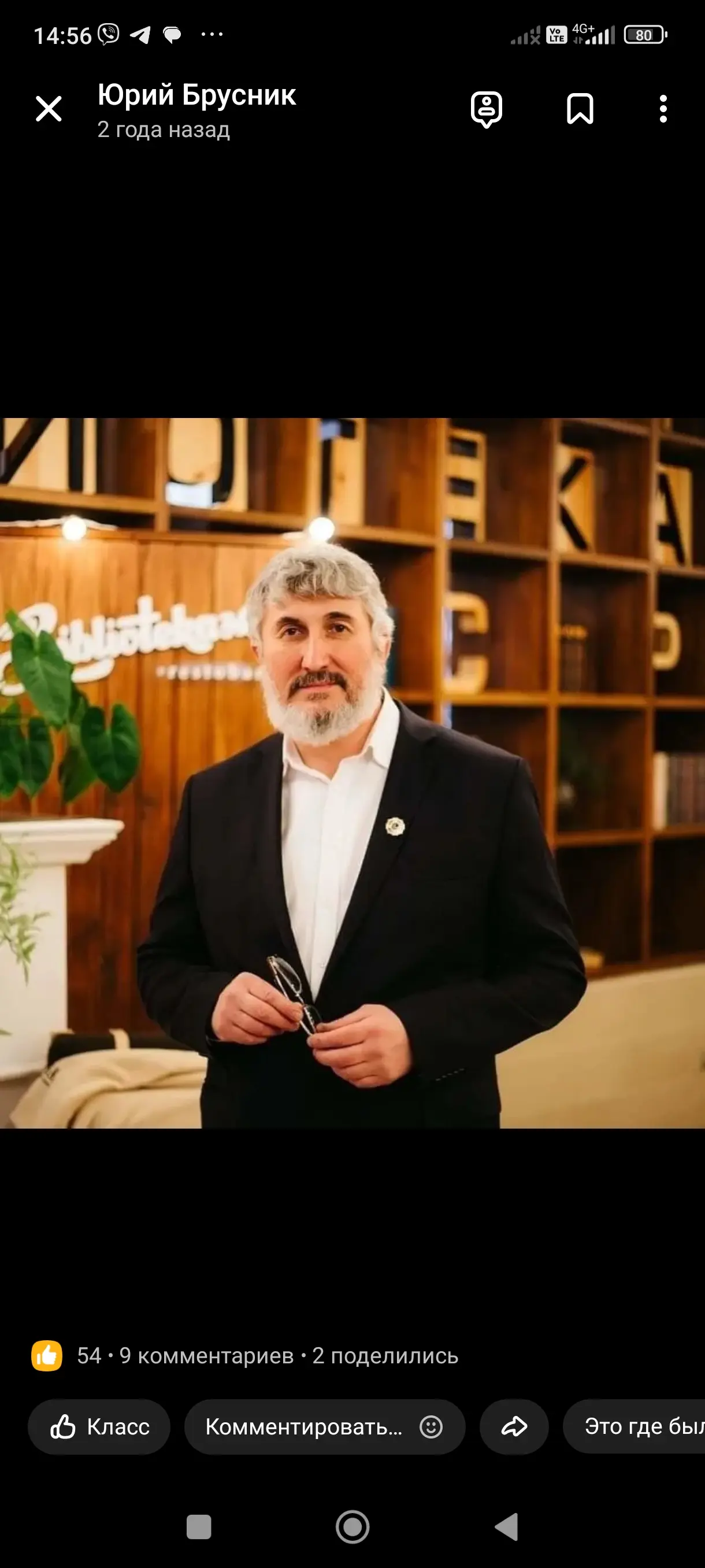 Юрий Брусник