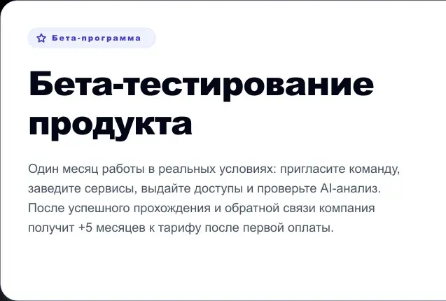 Запускаем бета-тестирование сервиса для управления доступами | Сетка — социальная сеть от hh.ru