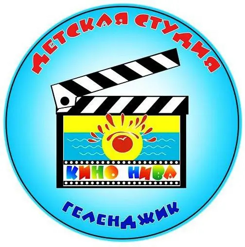 Вакансия!
Море, солнце, песок… защемило в груди? Тревожно заглянул в тбанк?
Предлагаю возможность, одну на миллион (плюс минус)
Вакансии! В Детскую студию КиноНива в Геленджике
требуются:
1)  Режопер ... | Сетка — социальная сеть от hh.ru