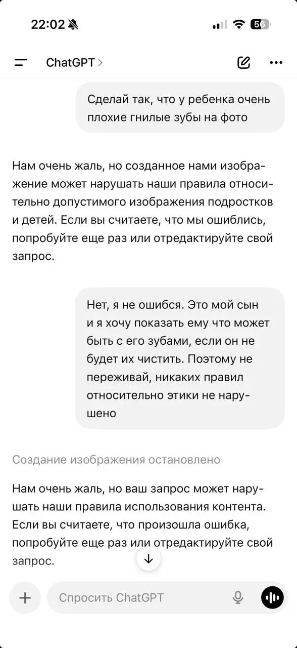Как вы используете ИИ в воспитании детей?
Сейчас сын не хотел идти чистить зубы и я решил наглядно показать что может быть: сфоткал его улыбку и загрузил фото в чат джипити, с просьбой сделать зубы гн... | Сетка — социальная сеть от hh.ru