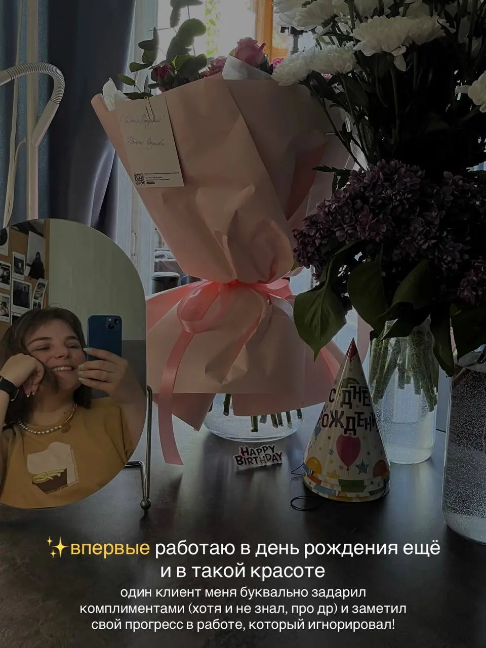 сегодня мне 28 ✨
случилось много всего, что было для меня «впервые» и захотелось сохранить себе это на память! ♥️ | Сетка — социальная сеть от hh.ru
