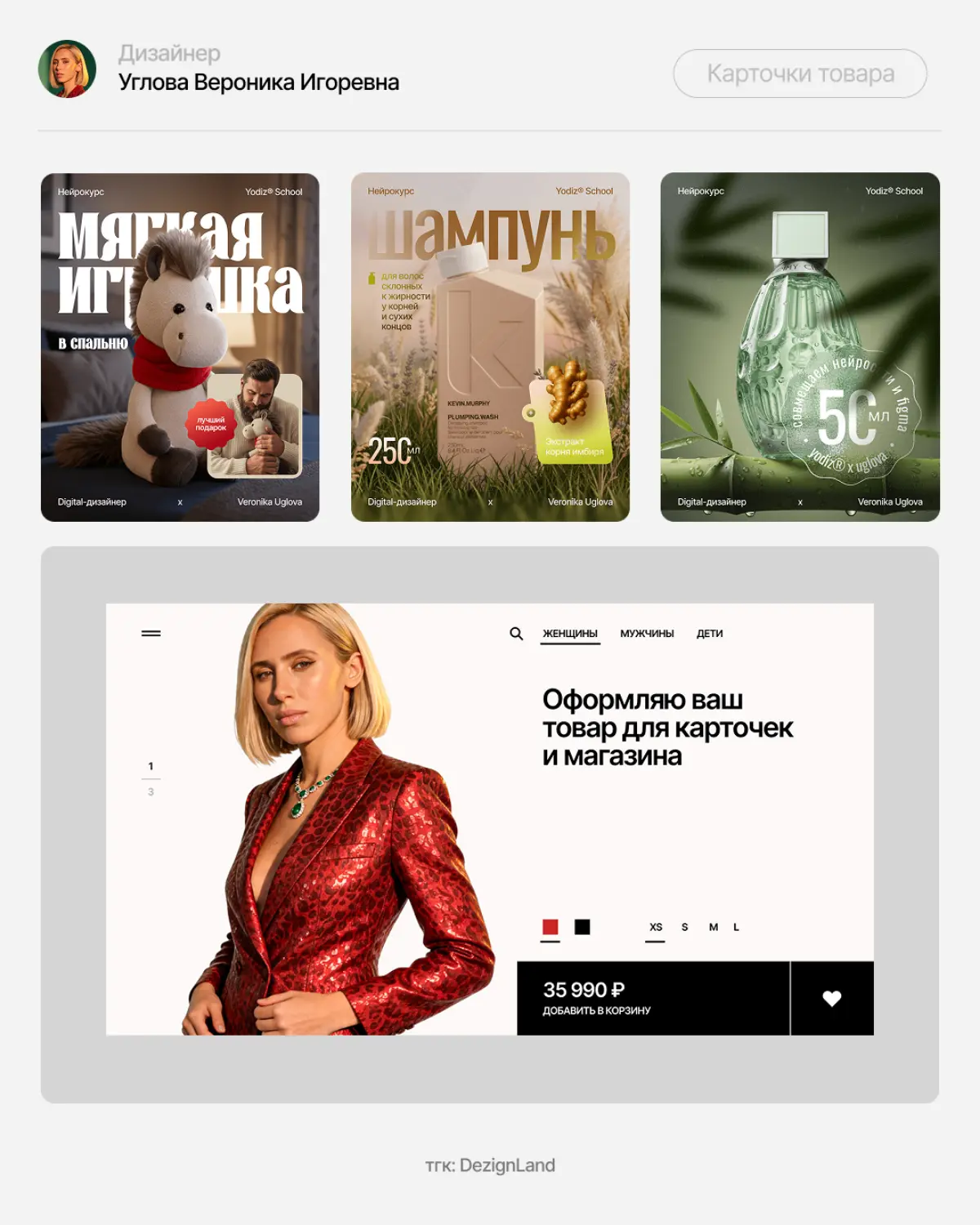 Портфолио | Сетка — социальная сеть от hh.ru