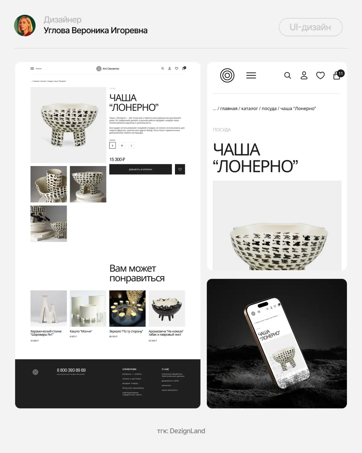Портфолио | Сетка — социальная сеть от hh.ru