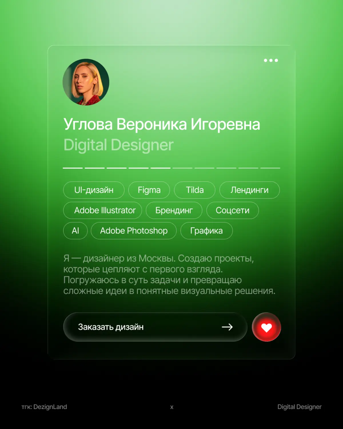 Портфолио | Сетка — социальная сеть от hh.ru