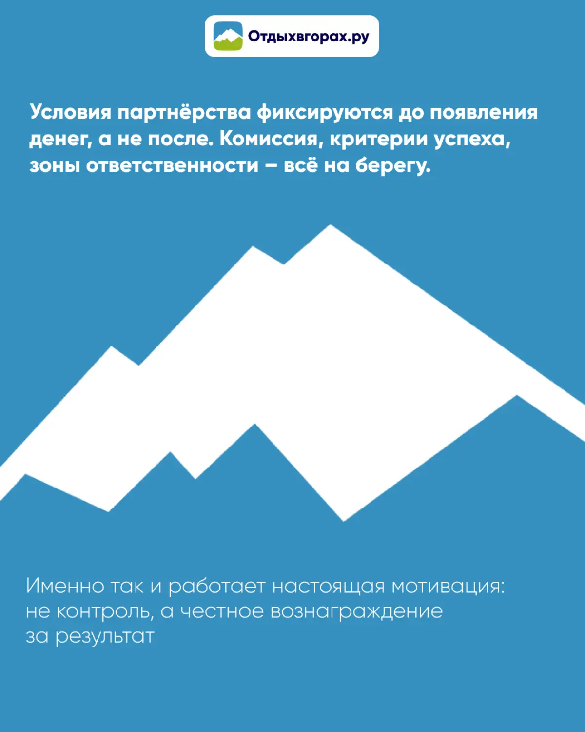 Дойти до результата – это одно. Понять почему получилось и зафиксировать –
это совсем другое
Шаг G в U.P.S.A.N.D.G.O. про выигрыш, который становится фундаментом
следующего шага | Сетка — социальная сеть от hh.ru