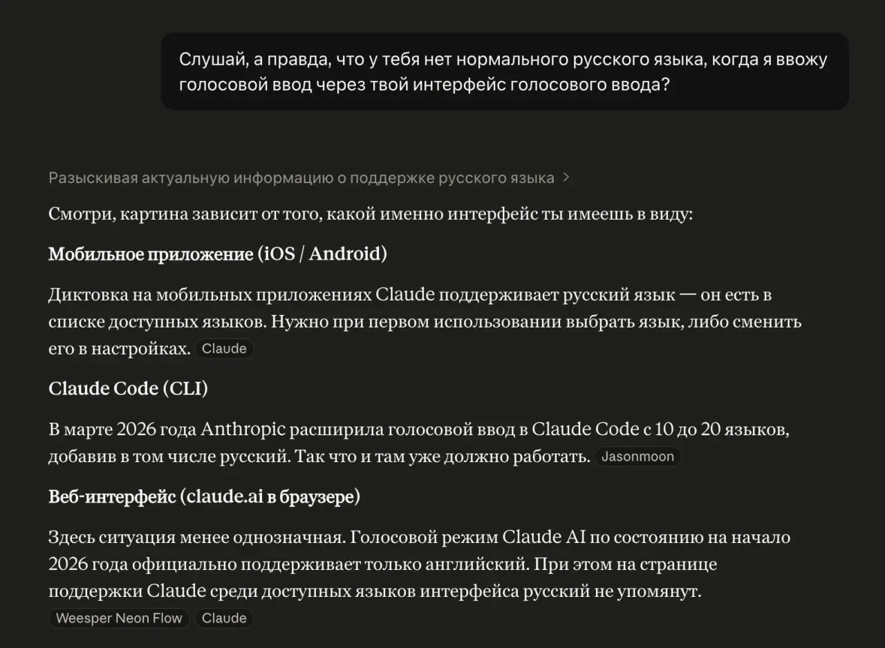 Друзья, я, конечно, слоупок, но не могу молчать.
В последнее время много пользуюсь Claude экосистемой и страдаю от того, что на десктопе есть распознавание только английской речи | Сетка — социальная сеть от hh.ru