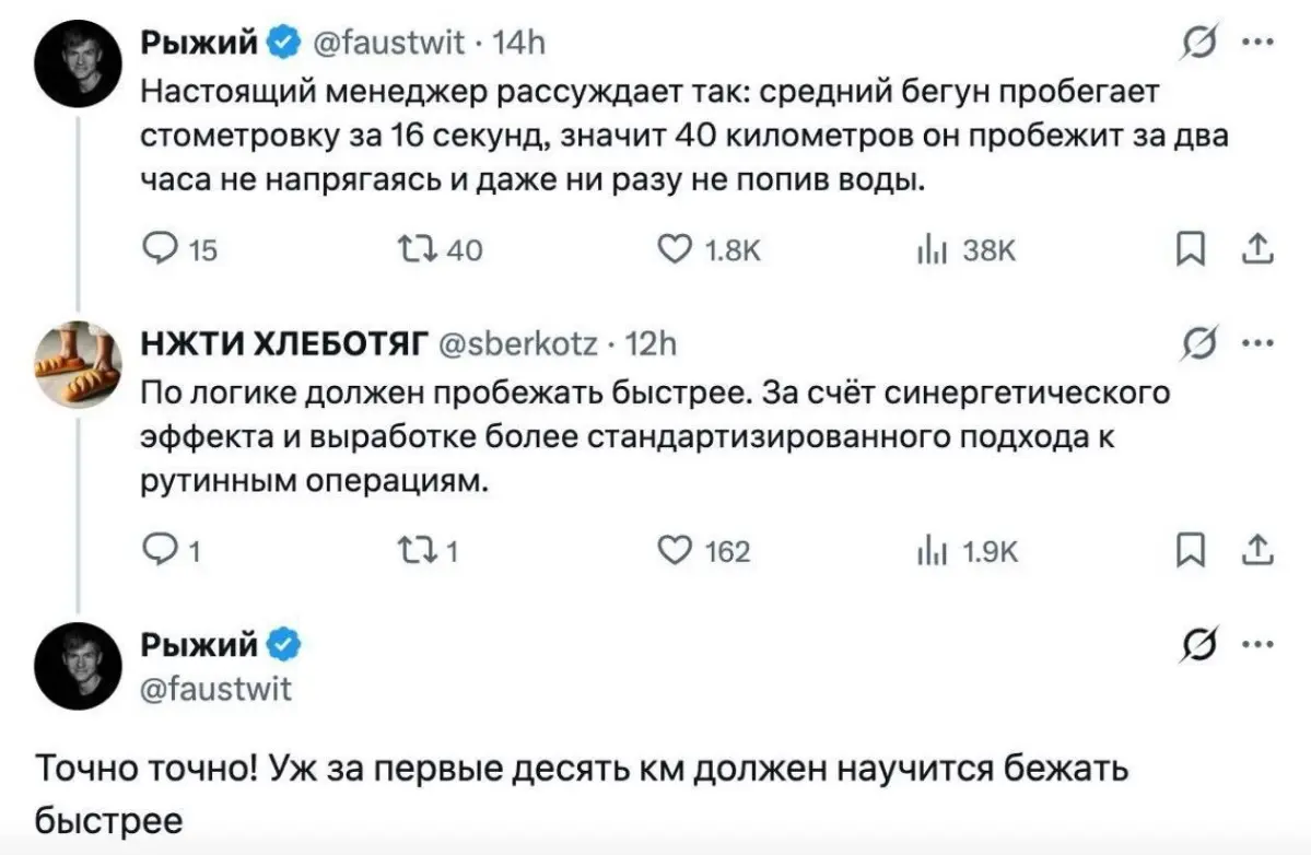 Бегун должен быть эффективным | Сетка — социальная сеть от hh.ru