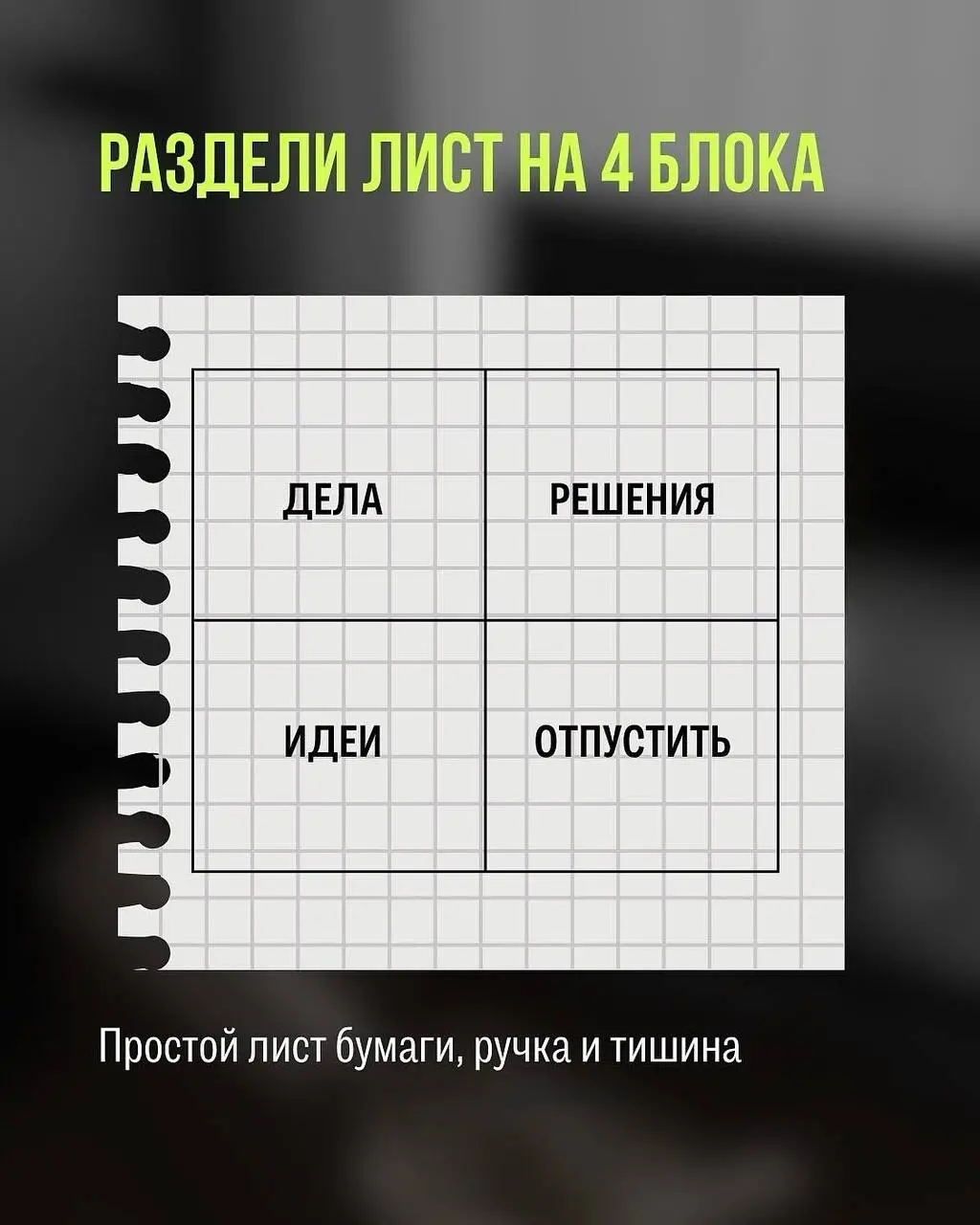 Пользуйтесь | Сетка — социальная сеть от hh.ru