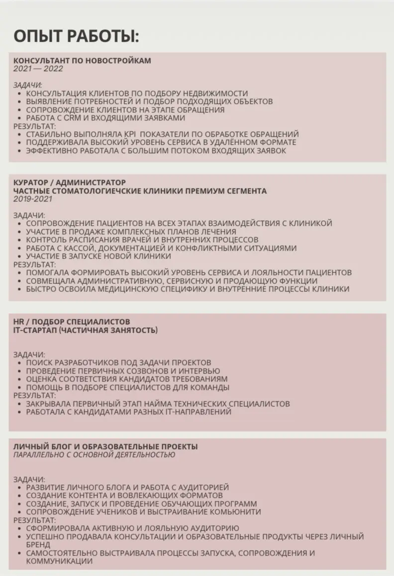 доброго времени суток 🤍 | Сетка — социальная сеть от hh.ru