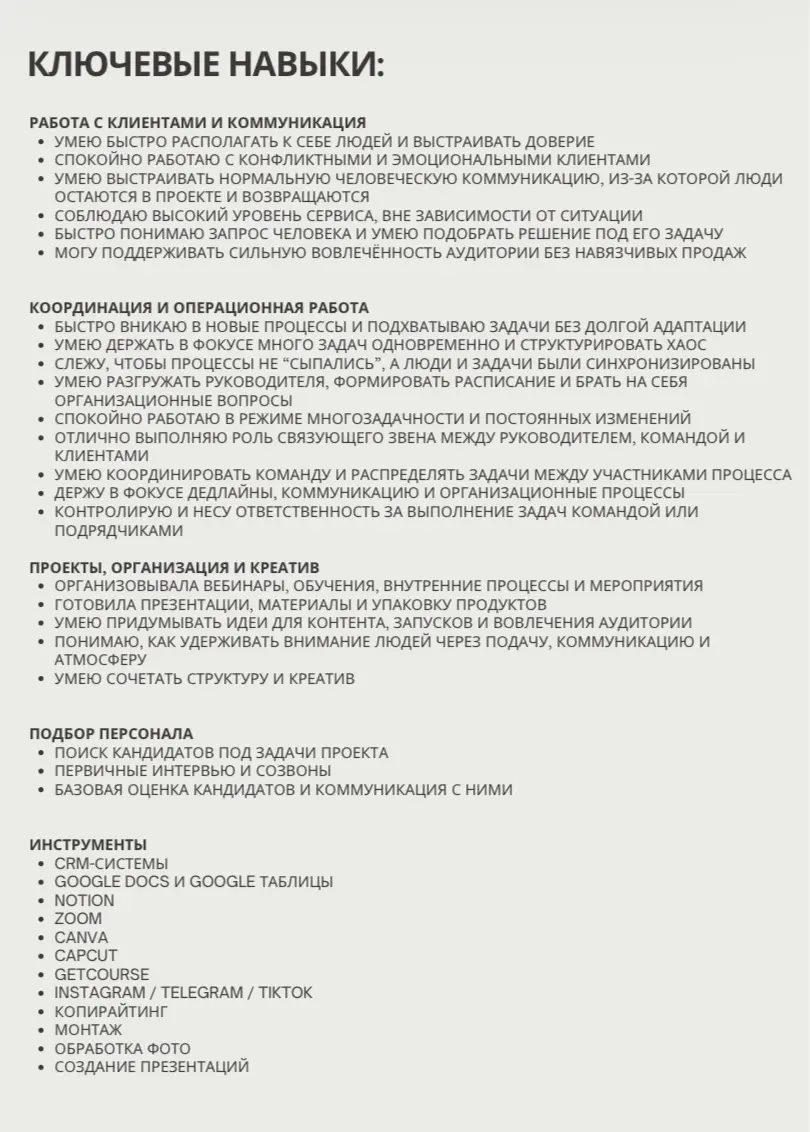 доброго времени суток 🤍 | Сетка — социальная сеть от hh.ru