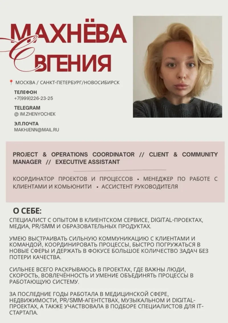 доброго времени суток 🤍 | Сетка — социальная сеть от hh.ru