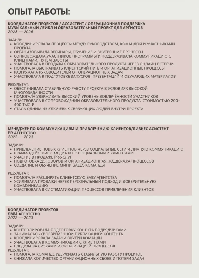 доброго времени суток 🤍 | Сетка — социальная сеть от hh.ru