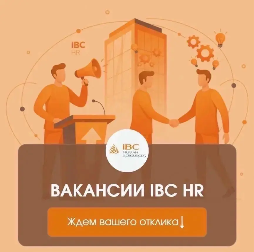 Нужна новая работа? | Сетка — социальная сеть от hh.ru