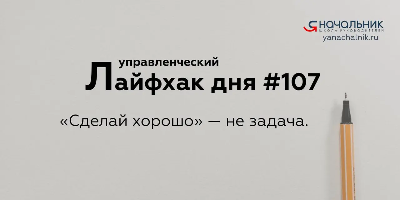 Управленческие лайфхаки каждый день
Сайт Мах
👌 Я Начальник. Журнал руководителя
В этом посте были ссылки, но мы их удалили по правилам Сетки | Сетка — социальная сеть от hh.ru