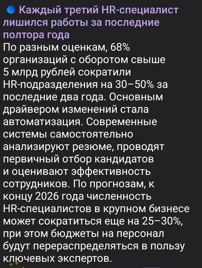 #новостирынкатруда | Сетка — социальная сеть от hh.ru