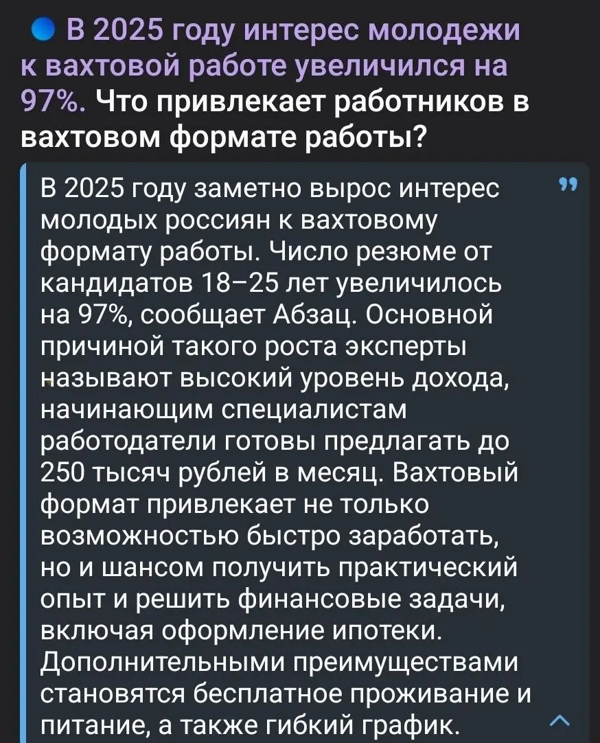 #новостирынкатруда | Сетка — социальная сеть от hh.ru