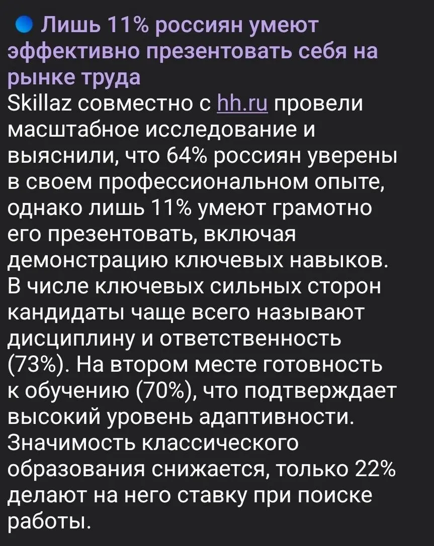 #новостирынкатруда | Сетка — социальная сеть от hh.ru