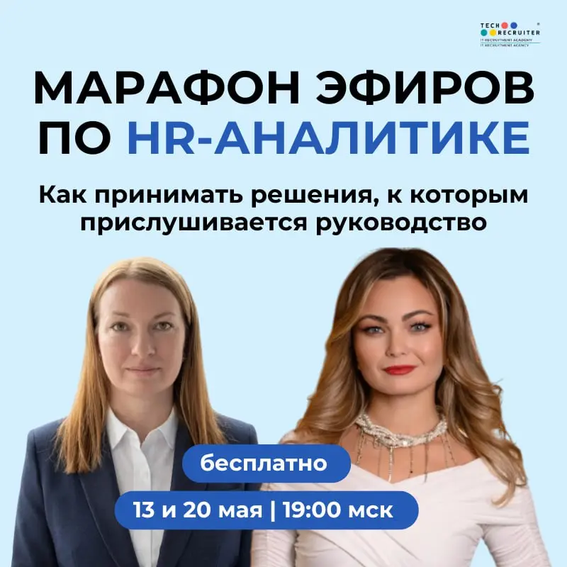 🔥 HR-метрики, которые нужно считать в 2026 году | Сетка — социальная сеть от hh.ru