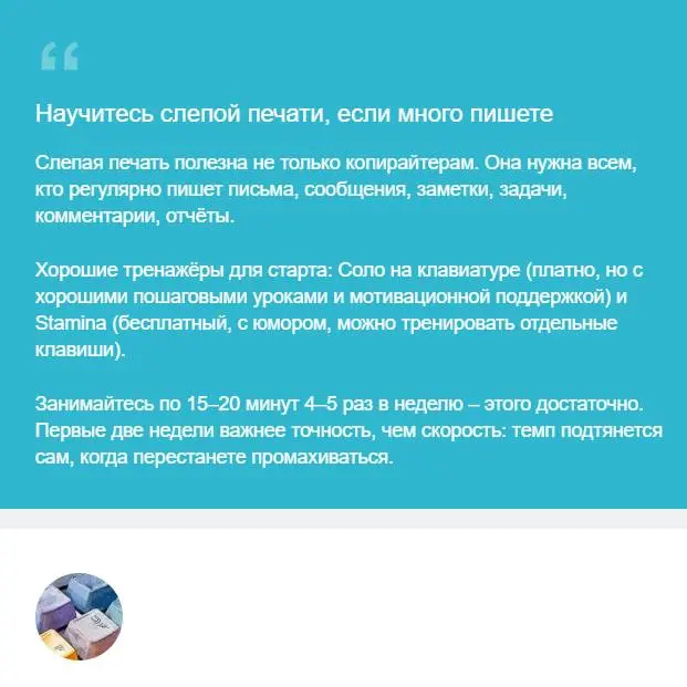 Быстро работать – не значит спешить и нервничать. Наоборот, нужно убрать суету, сократить лишние действия и сделать процесс удобным для себя. | Сетка — социальная сеть от hh.ru