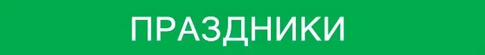 ✏️ Водоснабжение и канализация: Сегодня, 19 мая 2026 года, в мире отмечают следующие праздники:
— Всемирный день борьбы с воспалительными заболеваниями кишечника
— День пионерии
— День подразделений с... | Сетка — социальная сеть от hh.ru