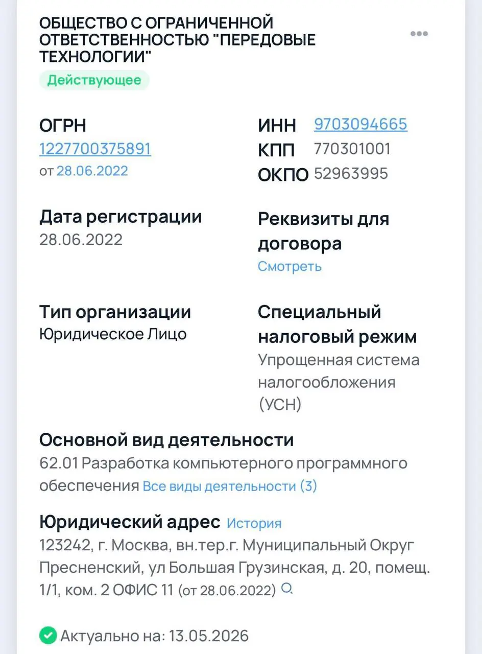 Основатели uCoz сделали аналог TeamViewer на волне перехода на отечественное ПО. Компания RuDesktop зарабатывает 45 млн чистой прибыли при выручке в 170 млн | Сетка — социальная сеть от hh.ru