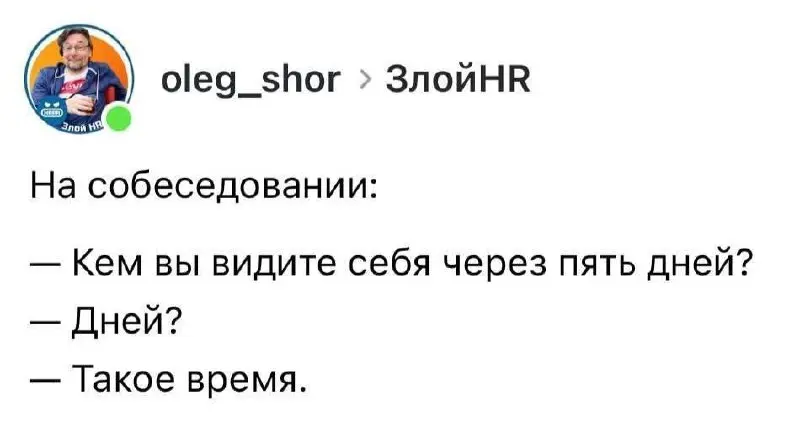#IT
😂 ПМ 💬 MAX 🛍 Другие каналы
В этом посте были ссылки, но мы их удалили по правилам Сетки | Сетка — социальная сеть от hh.ru