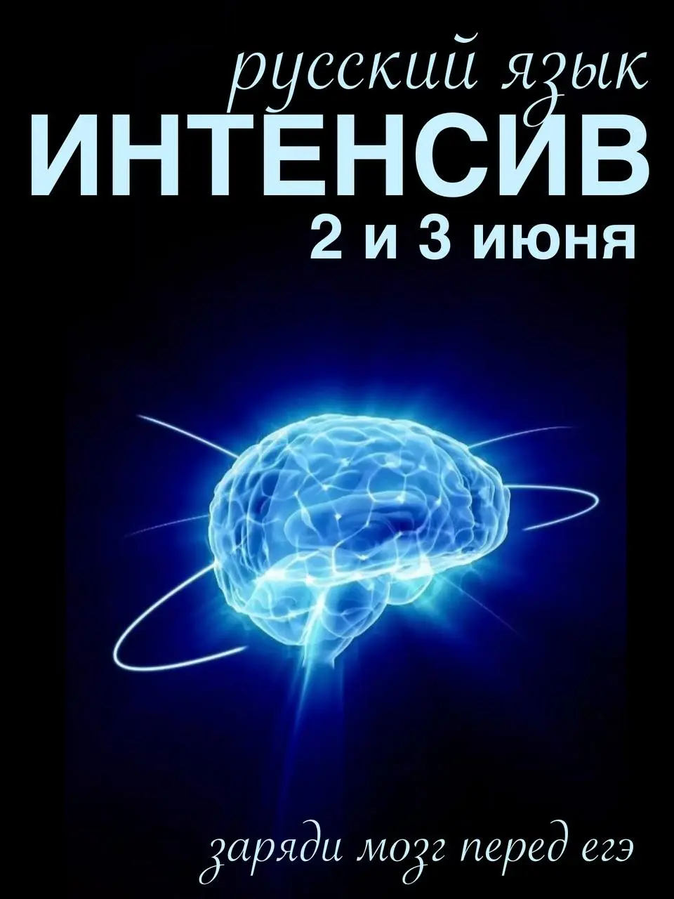 🔥Помогу организовать повторение перед экзаменом ⬇️⬇️⬇️
🖋🖋🖋🖋🖋🖋🖋🖋
🖋🖋🖋🖋🖋
🖋🖋🖋
Для кого : ⬇️для сдающих ЕГЭ 4 июня
Что: ⬇️
✨повторение базы и сложных случаев;
✨месячный объем занятий за 2 дня : 8 часов без... | Сетка — социальная сеть от hh.ru