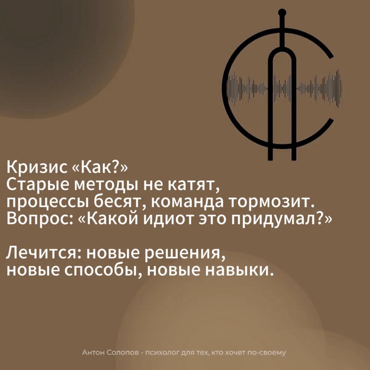 Эволюция личных кризисов | Сетка — социальная сеть от hh.ru