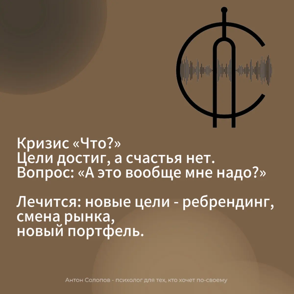 Эволюция личных кризисов | Сетка — социальная сеть от hh.ru