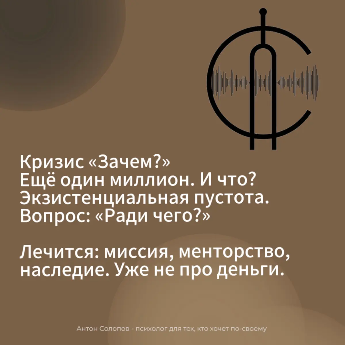 Эволюция личных кризисов | Сетка — социальная сеть от hh.ru