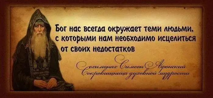 О Библии: Иакова 1, 1-15 | Сетка — социальная сеть от hh.ru