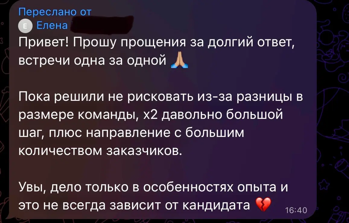 Почему не всегда нужно принимать “нет” | Сетка — социальная сеть от hh.ru
