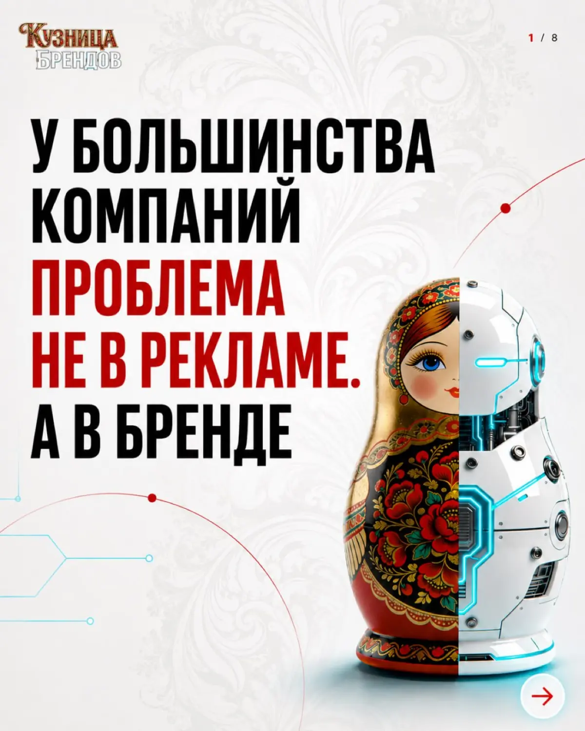 Бюджет на рекламу растёт, а заявок больше не становится. Нанят сильный менеджер, а конверсия не двигается | Сетка — социальная сеть от hh.ru