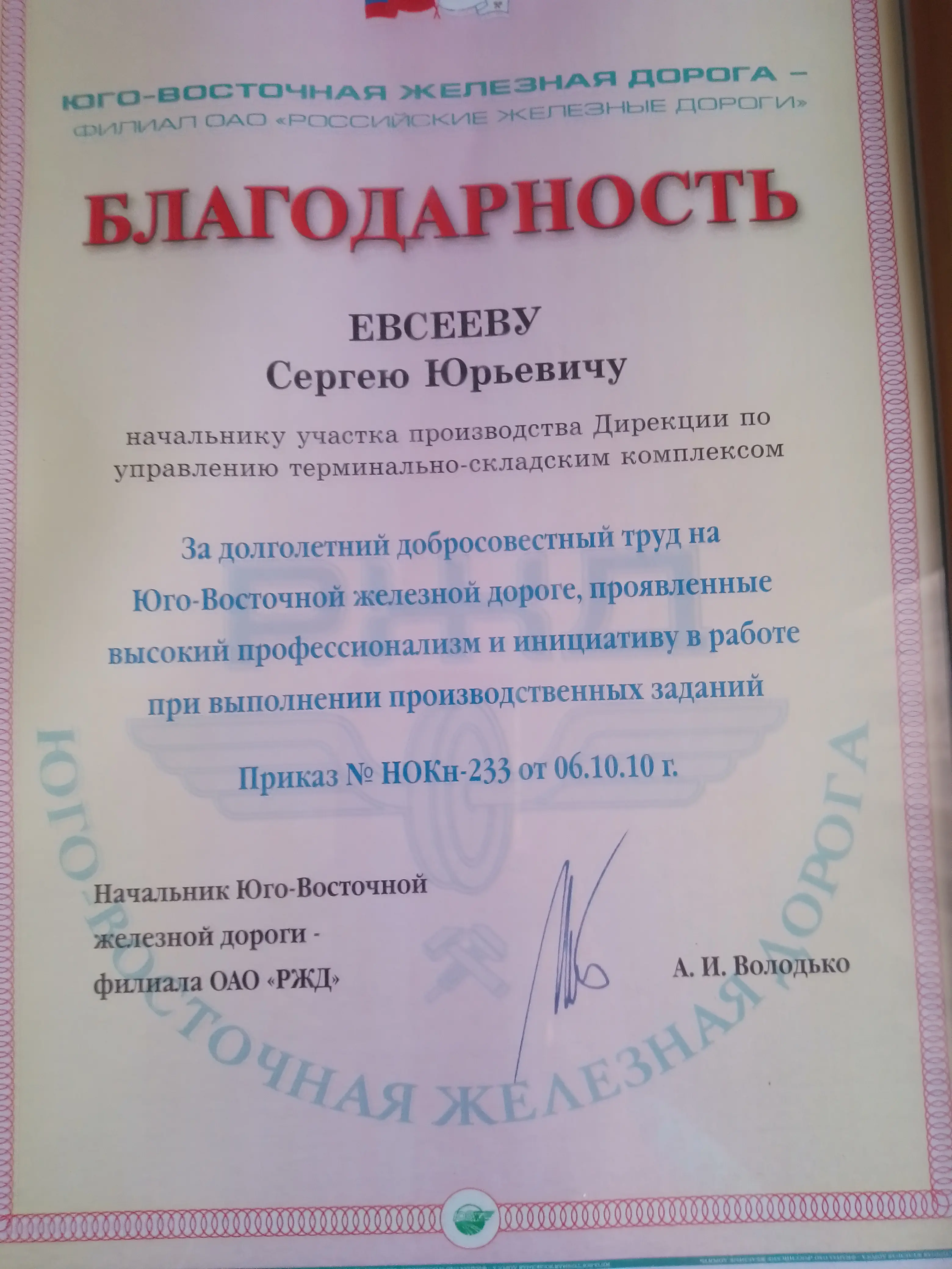 Сергей Евсеев