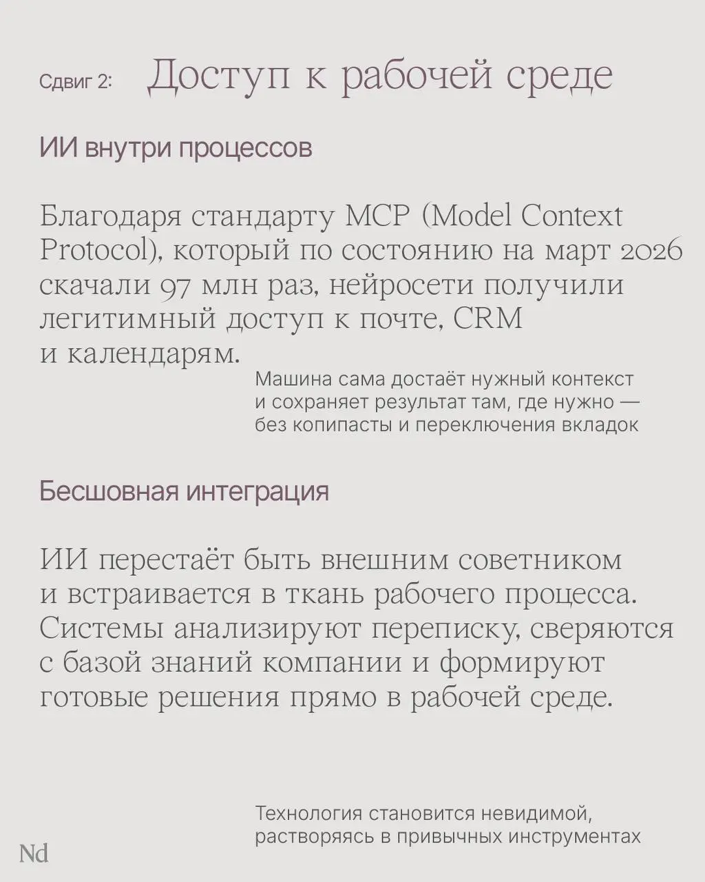 Новейшие модели ИИ-агентов сравнимы с микроскопом, которым многие зачем-то забивают гвозди | Сетка — социальная сеть от hh.ru