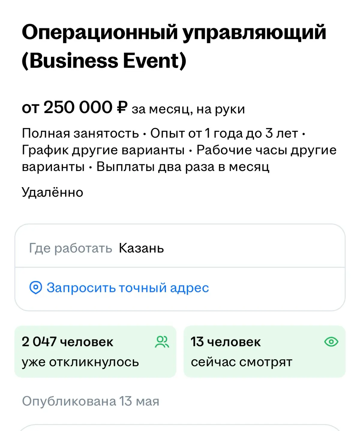 Что происходит на рынке труда? | Сетка — социальная сеть от hh.ru