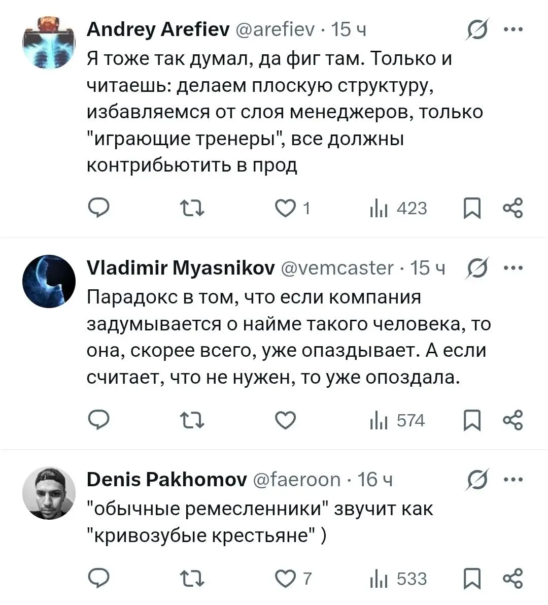 Айтишники хоронят рынок и свои шансы на достойную работу. В Твиттере опытные старые разрабы пишут, что из-за ИИ их опыт и годы работы становятся не нужны | Сетка — социальная сеть от hh.ru