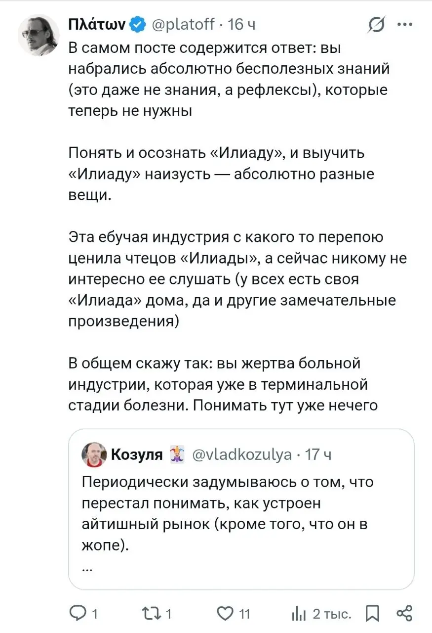 Айтишники хоронят рынок и свои шансы на достойную работу. В Твиттере опытные старые разрабы пишут, что из-за ИИ их опыт и годы работы становятся не нужны | Сетка — социальная сеть от hh.ru