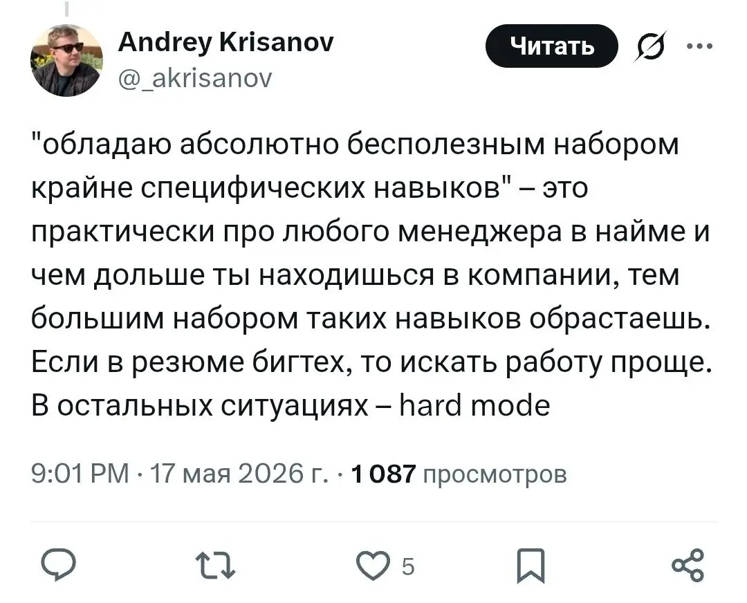 Айтишники хоронят рынок и свои шансы на достойную работу. В Твиттере опытные старые разрабы пишут, что из-за ИИ их опыт и годы работы становятся не нужны | Сетка — социальная сеть от hh.ru