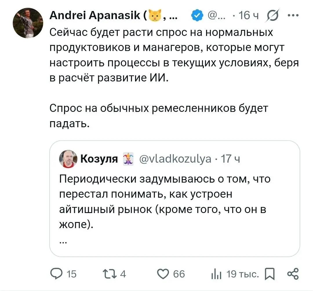 Айтишники хоронят рынок и свои шансы на достойную работу. В Твиттере опытные старые разрабы пишут, что из-за ИИ их опыт и годы работы становятся не нужны | Сетка — социальная сеть от hh.ru