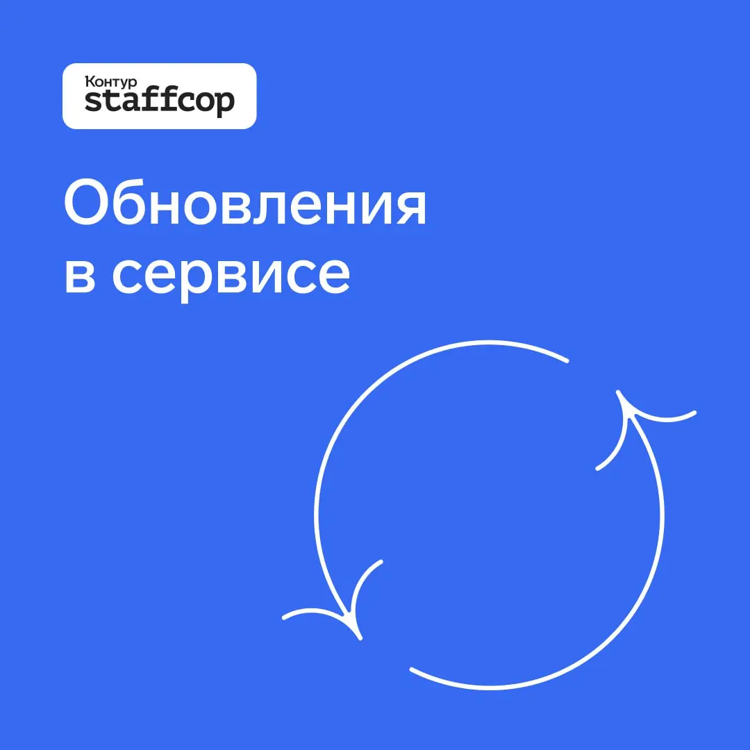 Как найти нежелательные файлы на компьютерах сотрудников
Файловый сканер — это новый компонент Staffcop, который ориентирован на контроль информации в режиме покоя | Сетка — социальная сеть от hh.ru