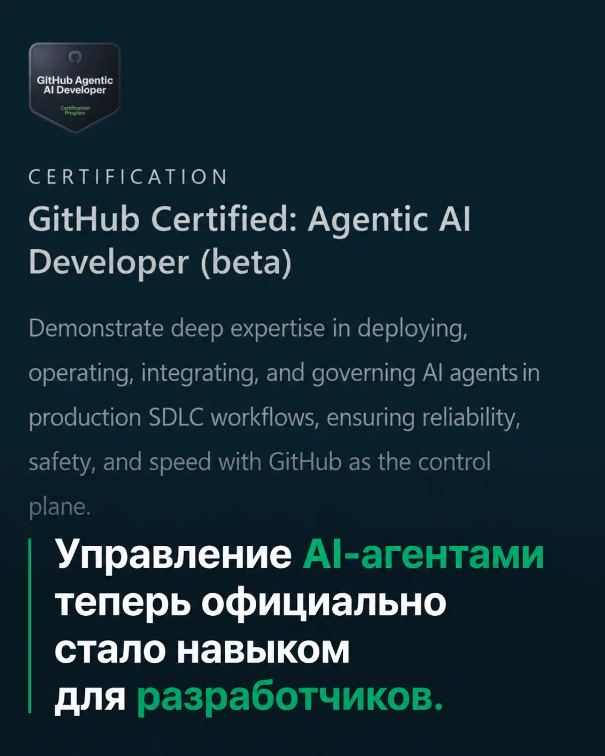 Microsoft и GitHub запустили официальный экзамен
по работе с AI-агентами.
Не курс.
Не «введение в нейросети» | Сетка — социальная сеть от hh.ru