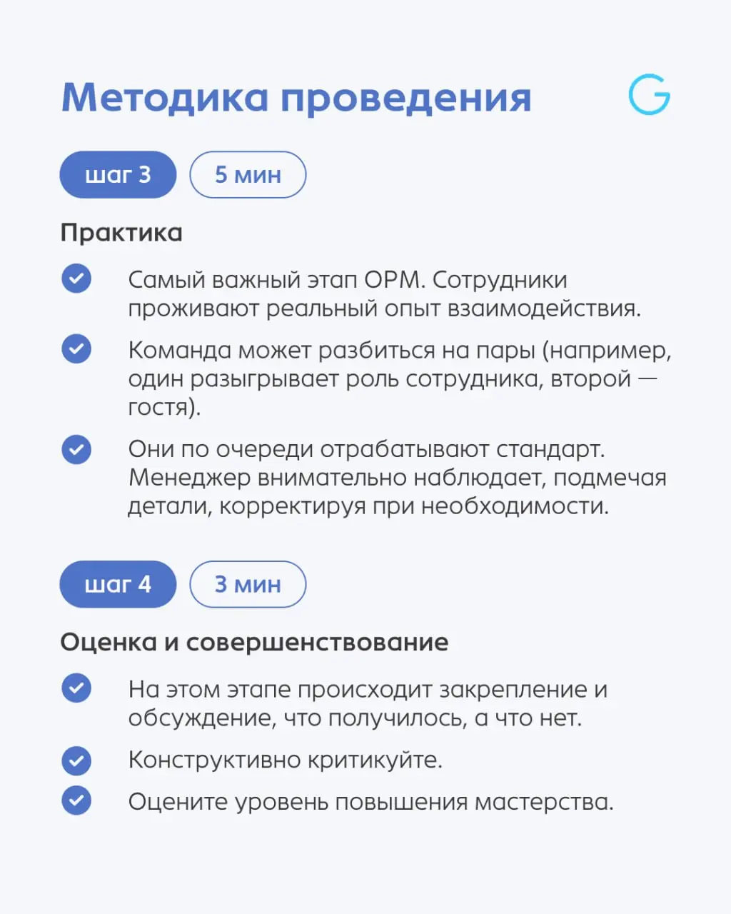 Обучение без бюджета: как развивать команду по 15 минут в день и гарантировать высокое качество сервиса?
Когда заходит речь о качестве сервиса, руководители часто упираются в невидимый барьер: нет бюд... | Сетка — социальная сеть от hh.ru