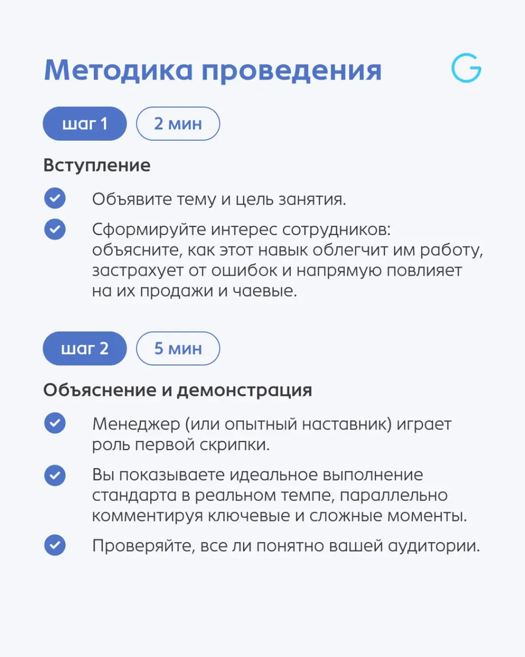 Обучение без бюджета: как развивать команду по 15 минут в день и гарантировать высокое качество сервиса?
Когда заходит речь о качестве сервиса, руководители часто упираются в невидимый барьер: нет бюд... | Сетка — социальная сеть от hh.ru