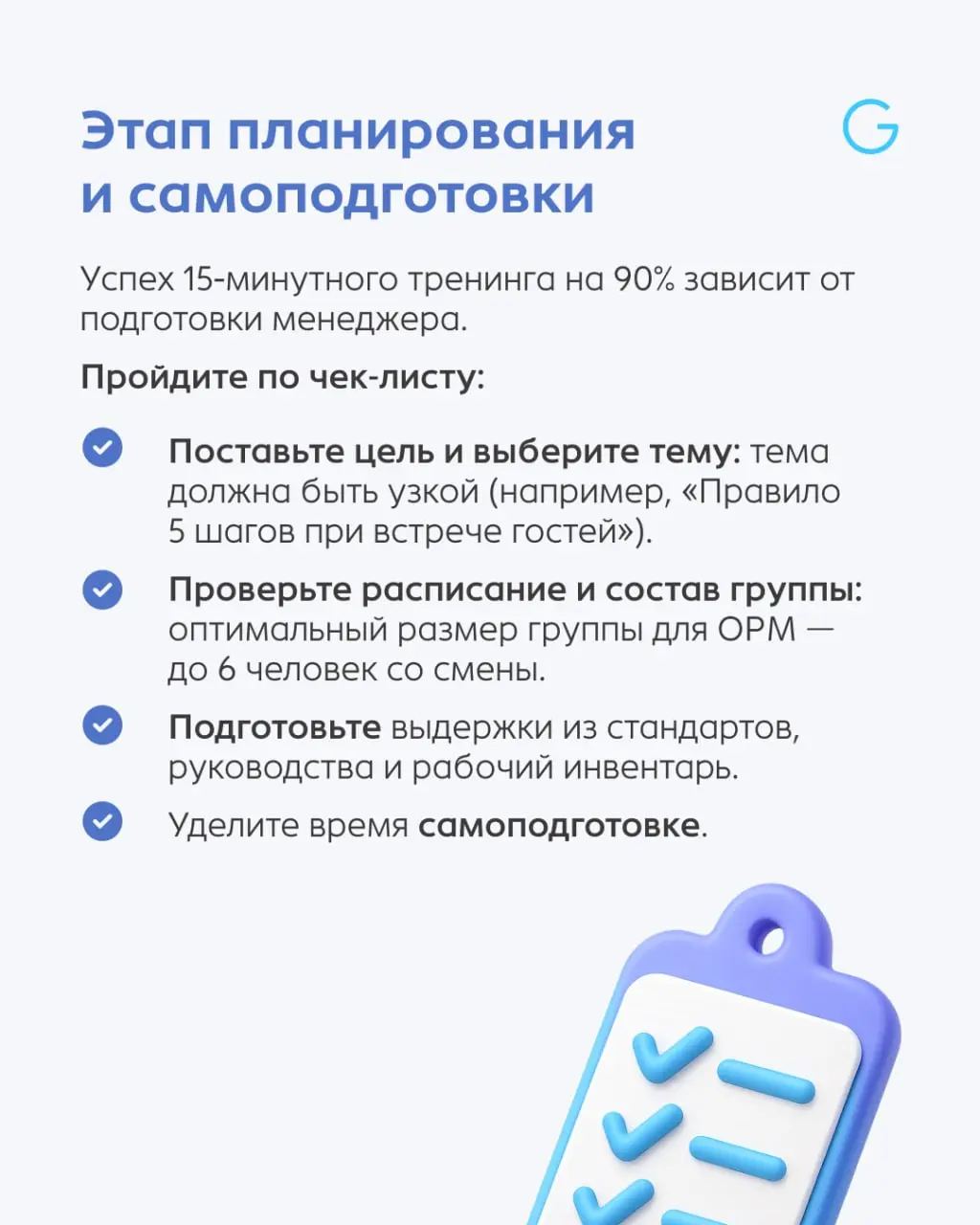 Обучение без бюджета: как развивать команду по 15 минут в день и гарантировать высокое качество сервиса?
Когда заходит речь о качестве сервиса, руководители часто упираются в невидимый барьер: нет бюд... | Сетка — социальная сеть от hh.ru