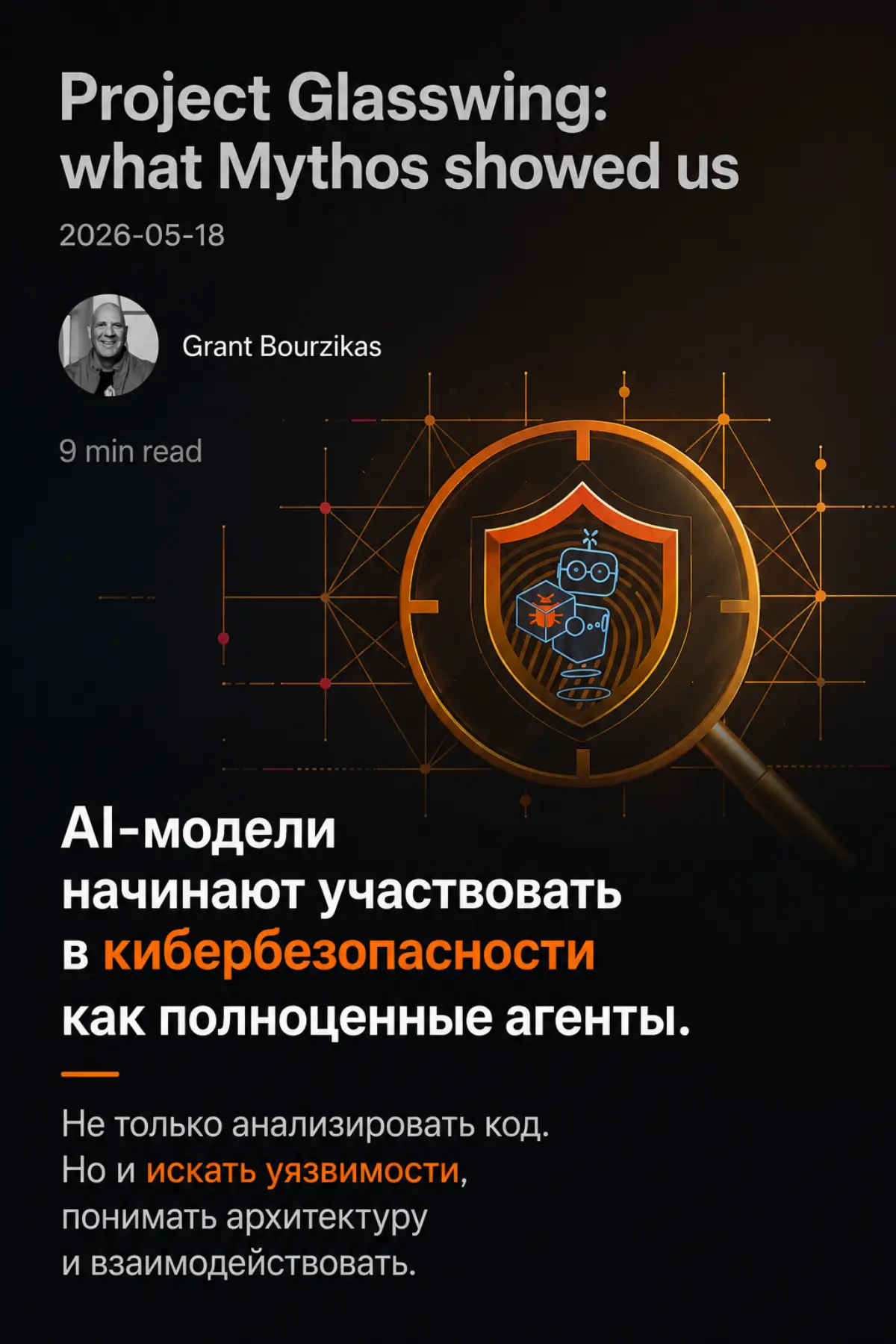 Cloudflare пишет, что новые frontier-модели уже способны:
— анализировать большие кодовые базы, — искать уязвимости, — понимать архитектуру систем, — строить цепочки атак, — работать как исследователь... | Сетка — социальная сеть от hh.ru