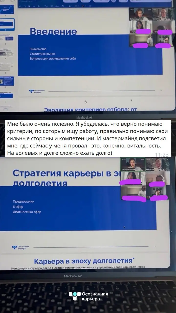 Последнее время на наши Мастермайнды приходят очень сильные люди. Руководители, собственники, управленцы уровня C+.
И почти никто из них не приходит с запросом «я не знаю, что делать» | Сетка — социальная сеть от hh.ru