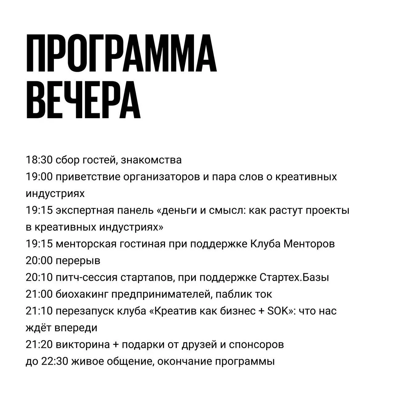 21 марта пройдет конференция Креатив как бизнес x SOK: 4 года вместе 💙
Приглашаем на праздничную конференцию — разберем, где в креативе баланс между творчеством и заработком, посмотрим на стартапы, ко... | Сетка — социальная сеть от hh.ru