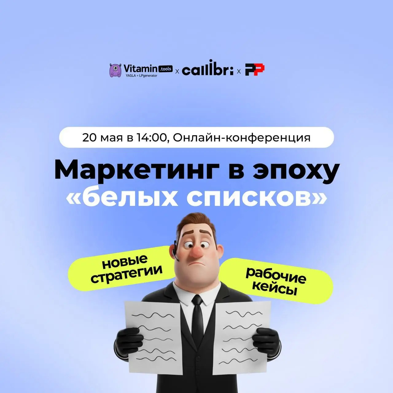 Реклама изменилась быстрее, чем многие успели перестроить воронки
Раньше почти всё строилось вокруг сайта | Сетка — социальная сеть от hh.ru
